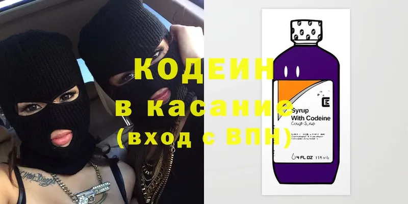 кракен как войти  Билибино  Codein напиток Lean (лин) 