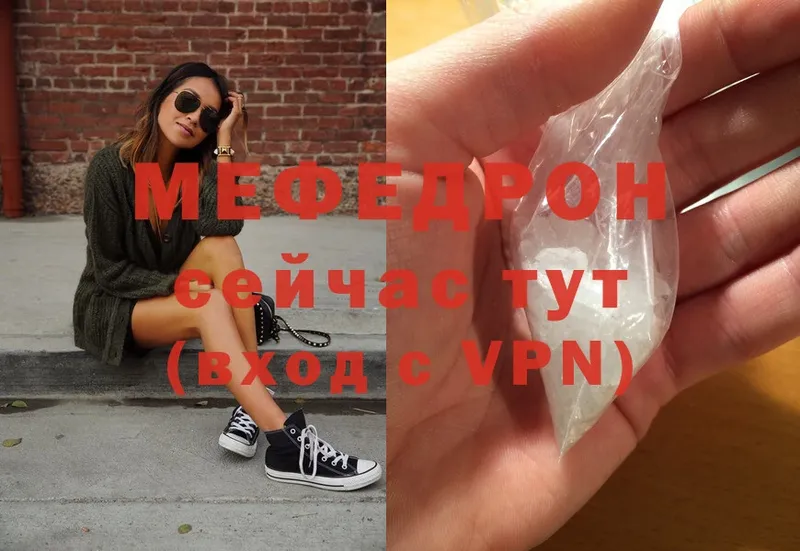 МЯУ-МЯУ mephedrone  даркнет сайт  Билибино 